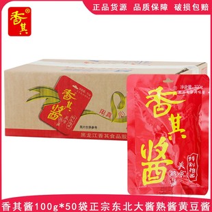 香其酱100g*50袋整箱正宗东北大酱点蘸黄豆酱熟酱大葱蘸酱调味酱