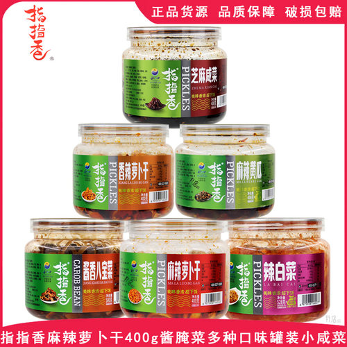 指指香麻辣萝卜干八宝菜辣白菜芝麻咸菜脆黄瓜配粥下饭酱腌菜咸菜