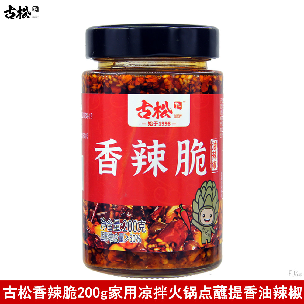 古松香辣脆200g家用炒菜炖肉火锅蘸食增香提味油辣椒调味料