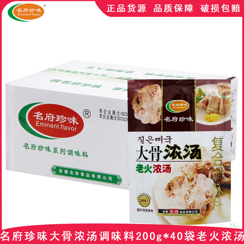 名府珍味大骨浓汤200g