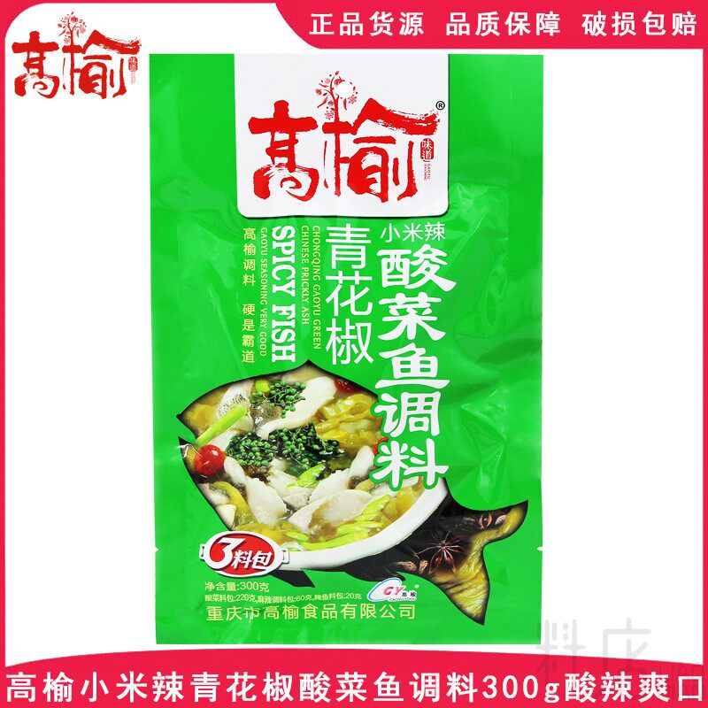 高榆青花椒小米辣酸菜鱼调料300g