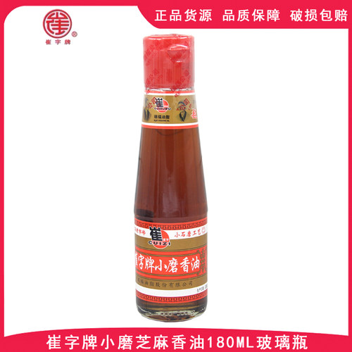 崔字牌小磨香油180ml玻璃瓶正宗
