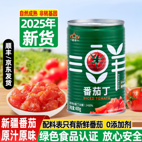 新货新疆冠农番茄丁400g罐头包邮