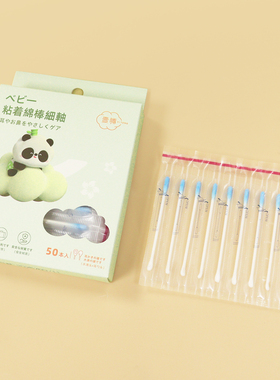 棉签/婴儿/粘耳棒A1pq301-掏耳朵挖耳勺双头宝宝用棉签棒黏耳棒