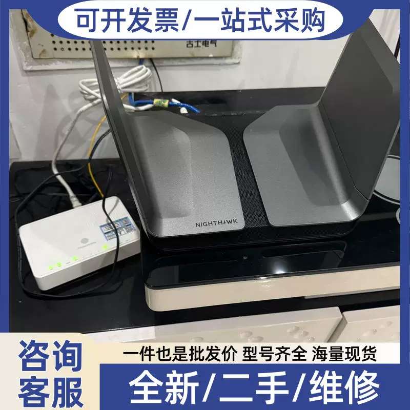 议价网件路由器RAX80,九成新,超级稳定,无锡梅村自提