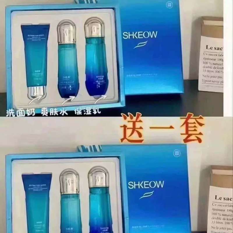 议价水肌澳保湿补水套盒两套