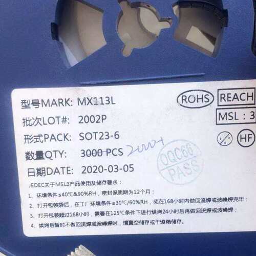 议价MX113L马达驱动IC 2000个