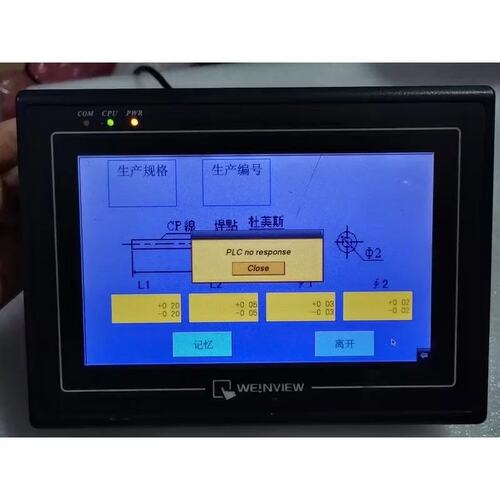 议价触控屏幕MT6070iH 2WV成色如图，实物拍摄，通