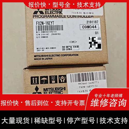议价维修PLC模块，型号FX2N-16EYT，，未拆
