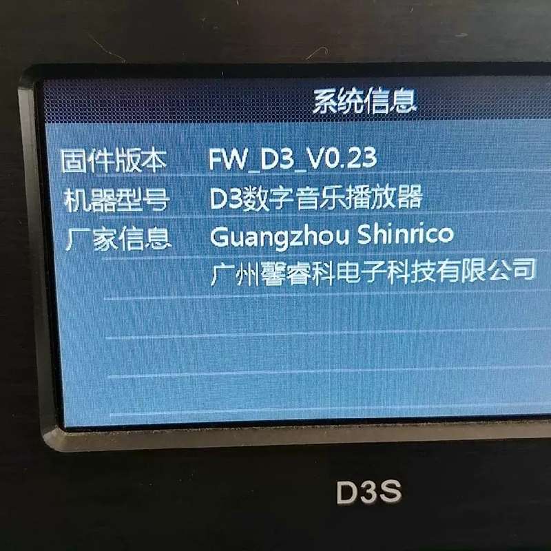 议价shinrico馨睿科D3 D3S.播放器升级固件,刷机等
