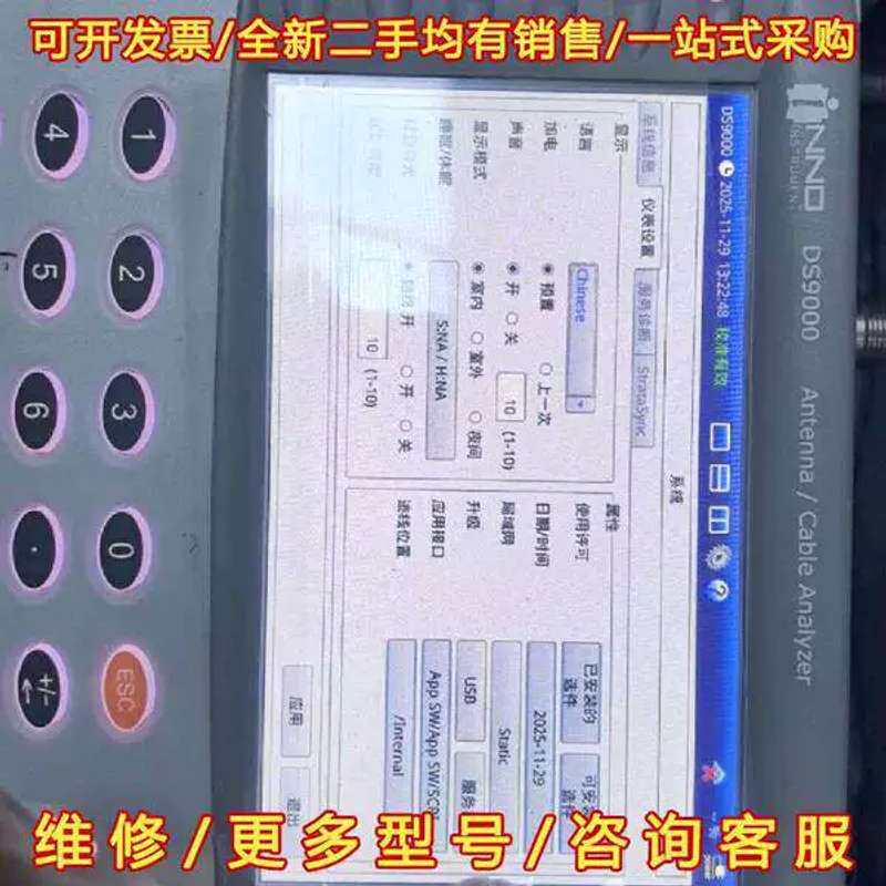 议价一诺INNO驻波比天馈线测试仪DS9000维修
