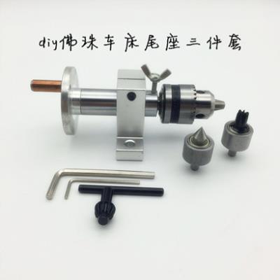 木工车床尾座顶针微型l佛珠车床配件钻夹头梅花回转顶针活顶针