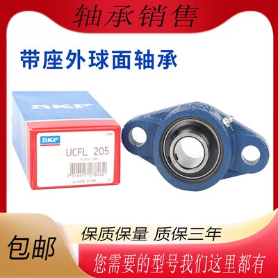 进口SKF外球面轴承带座UCFC204 FC205 FC206 FC207 FC208 209 210