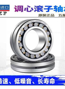 SKF进口调心滚子轴承22217 22218 22219 22220 CA CC E K W33 C3