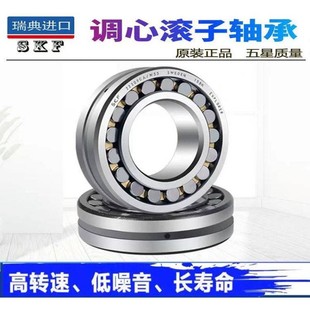 SKF进口调心滚子轴承22217 22218 22219 22220 CA CC E K W33 C3