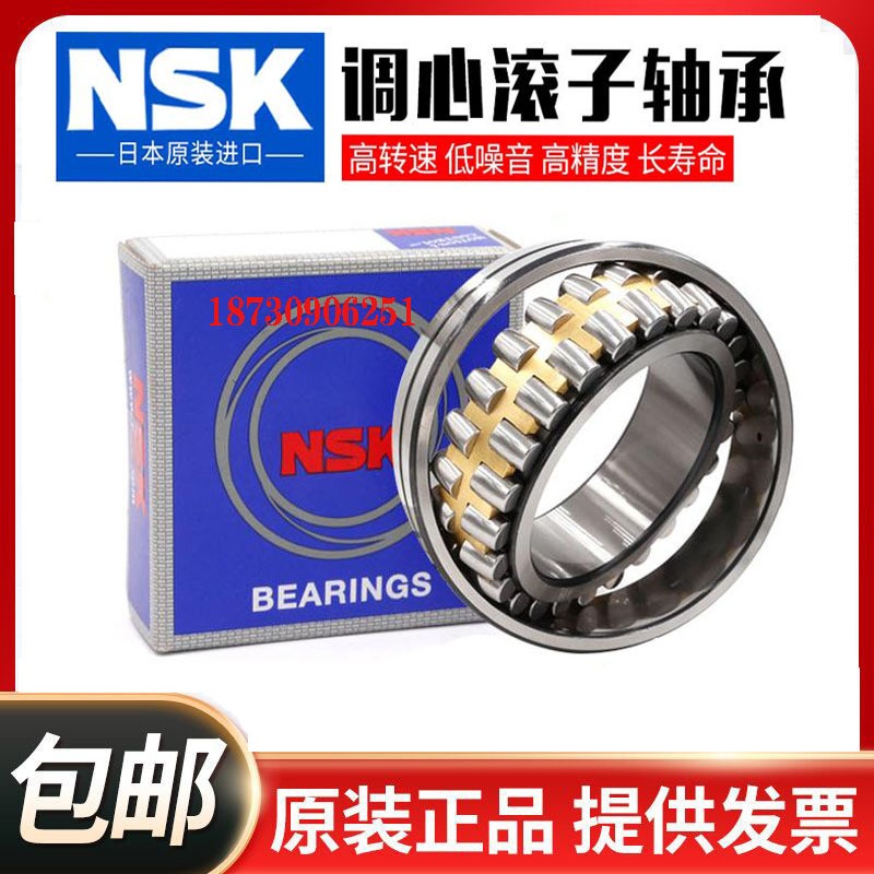 日本进口 NSK 调心滚子轴承21310 21311 21312 21313 21314 21315