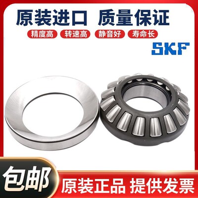 进口SKF球面推力滚子轴承 29326 29328 29330 29332 29334 E M