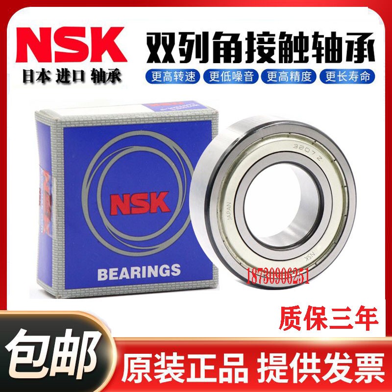 日本进口NSK轴承3212 3213 3214 3215 3216 3217 ZZ RS双列角接触