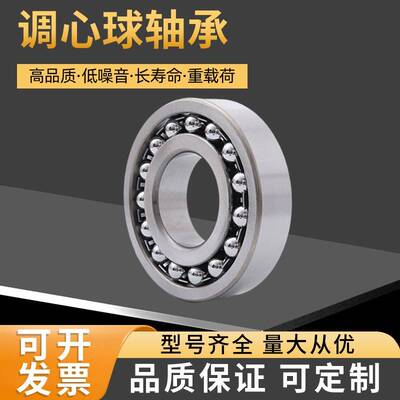 进口平替调心球轴承2210 2211 2212 2213 2214 2215 2216 2217 22