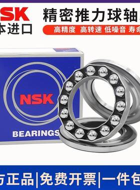 日本进口平面推力球轴承52106 52107 52108 52109 52110 52111