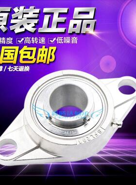 日本进口NSK不锈钢带座轴承 SUCFL211 FL212 FL213 FL214