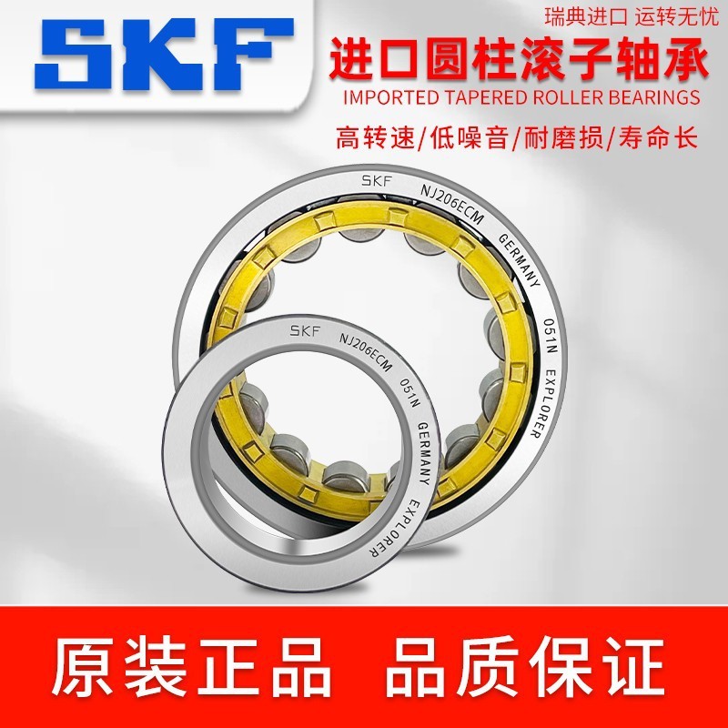 进口SKF圆柱滚子轴承N NUP 2324 2326 2328 2330 2332 2334ECM C3