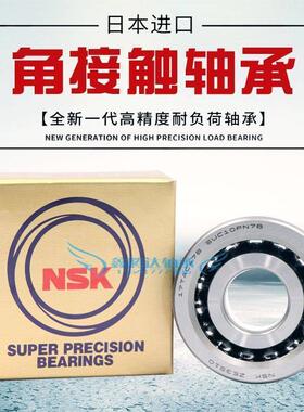 NSK机床滚珠丝杠轴承17TAC47B 20TAC47B 25TAC62 30TAC 35TAC72BS