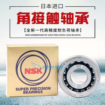 NSK机床滚珠丝杠轴承17TAC47B 20TAC47B 25TAC62 30TAC 35TAC72BS