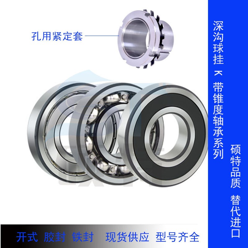 非标深沟球轴承30TM36A1CG28 30X80X23