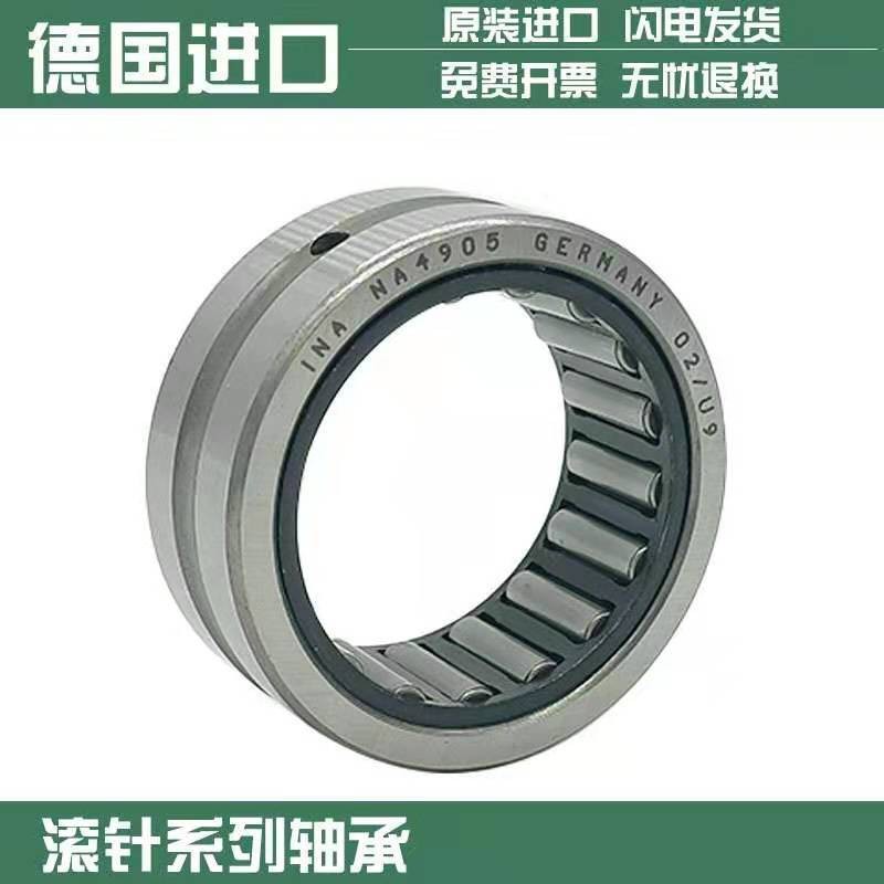 INA滚针轴承NA RNA 6908/6909/6910/6911/6912/6913/6914/6915XL