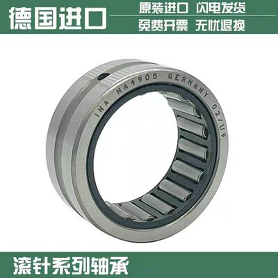 INA滚针轴承NA RNA 6908/6909/6910/6911/6912/6913/6914/6915XL