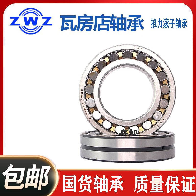 瓦房店ZWZ调心滚子轴承 21309 21310 21311 21312 21314 CA KW33