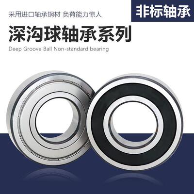 非标轴承内径15mm16 17 18 19外径21 24 26 28 30 31 32 33 34 35