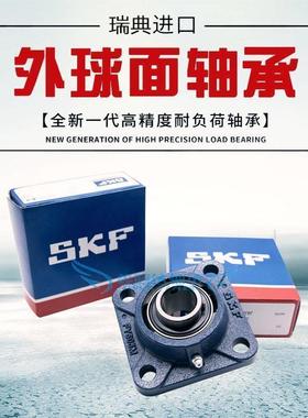 进口SKF轴承 FY35FM FYJ35FM带座外球面轴承UCF207 FY507M YET207
