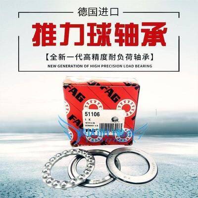 FAG轴承51413 51414 51415 51416 51417 51418 51420 51422