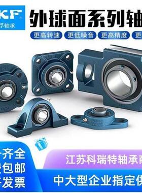 SKF瑞典进口外球面轴承带座UCP305 306 307 308 309 310 311高速