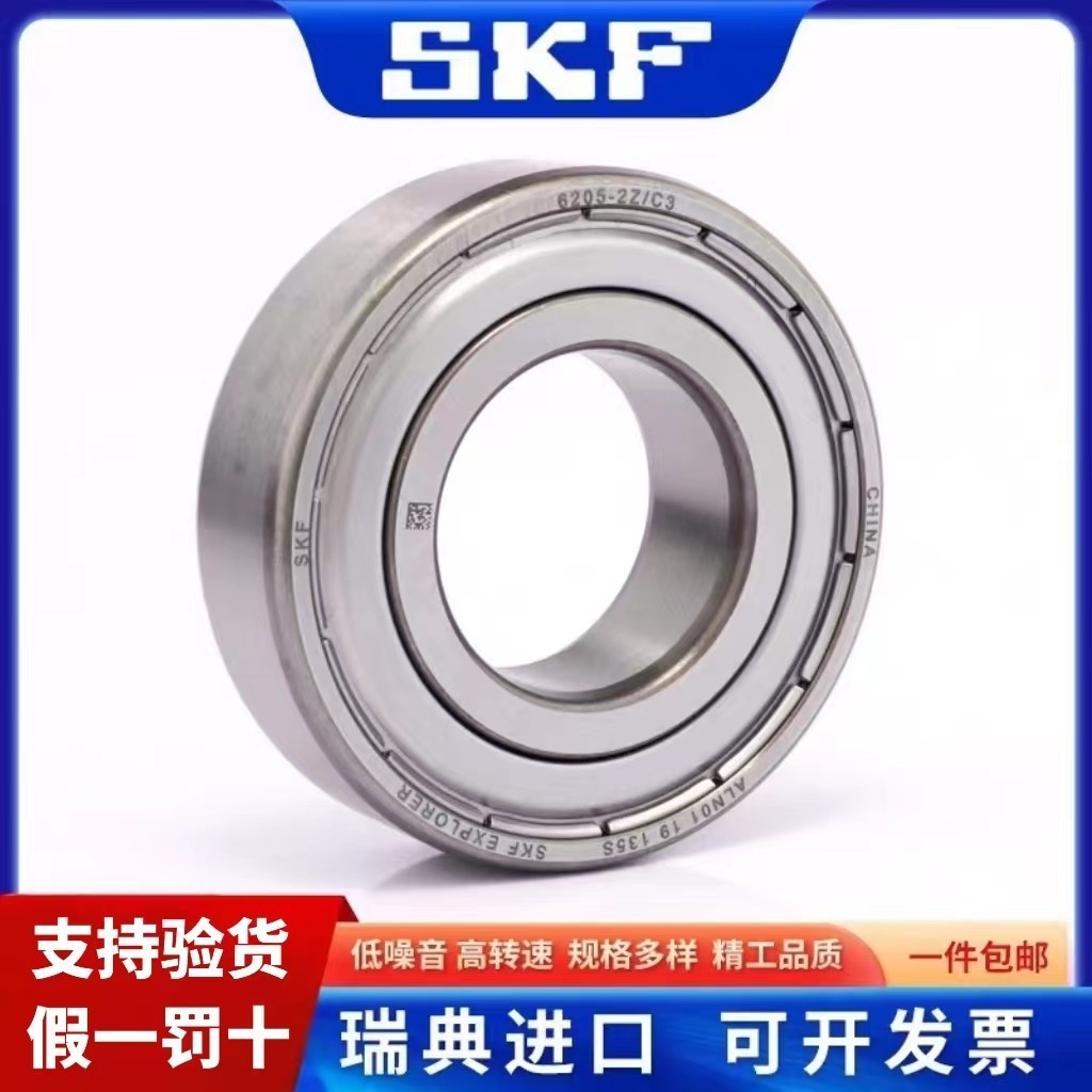 SKF高速进口加厚轴承 63006 63007 63008 63009 63010 63011-2RS1