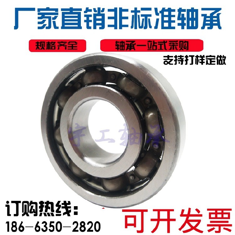 微型轴承非标准轴承内径3mm外径6/7/8/9/10/13mm小轴承非标轴承