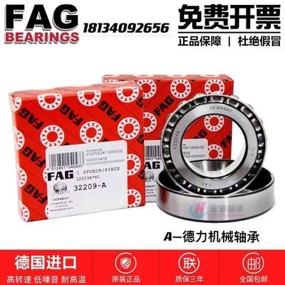 进口FAG圆锥滚子轴承 33108 33109 33110 33111 33112 33113 A XL