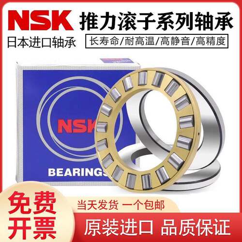 进口NSK平面推力圆柱滚子轴承81110 81111 81112 81113 81114 M