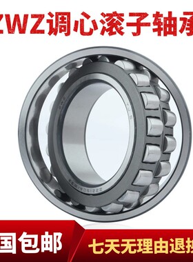 ZWZ瓦房店轴承调心23238 23240 23244 23248 23252 CC CA CCK CAK