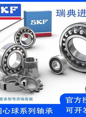 进口SKF调心球轴承2315 2316 2317 2318 2319 2320 2321M E K TN9