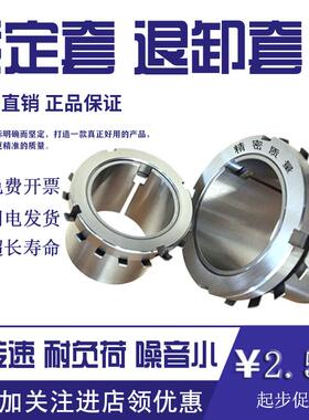 豫西紧定套轴承锁套紧定套退卸套H2309 H2310 H2311 H2312 H2313