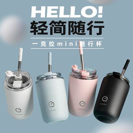 迷你随行杯咖啡高颜值保温杯便携式学生夏季水杯带吸管