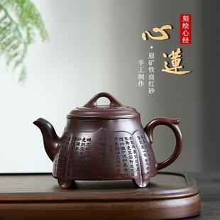 宜兴原矿铁血红砂全手工紫砂壶一件起批心莲茶壶家用功夫茶具