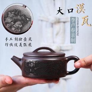 直播宜兴原矿老紫泥全手工紫砂壶大口汉瓦茶壶底部刻字