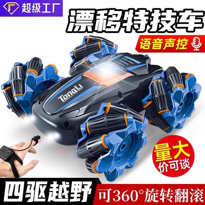 爆款跨境儿童遥控玩具车漂移车万向轮特技车双面车攀爬车摆摊