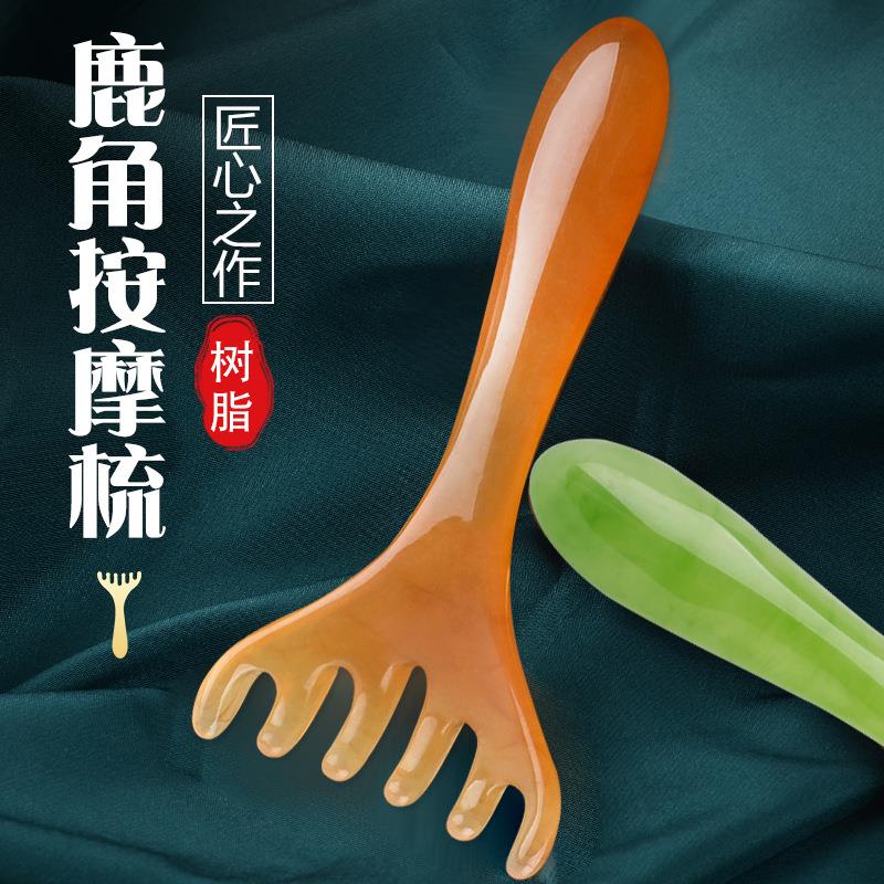 鹿角梳头部按摩器爪树脂檀木经络梳六齿抓挠头皮拨筋刮痧头疗神器