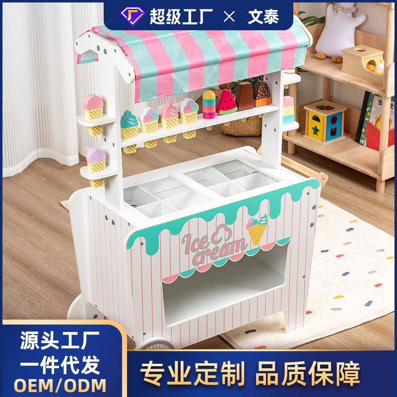 木制儿童过家家模拟冰淇淋摆摊玩具角色扮演棒冰推车玩具加工定制
