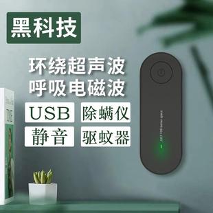 跨境超声波家用除螨仪杀菌器床上除螨虫器直插无线驱蚊驱鼠器
